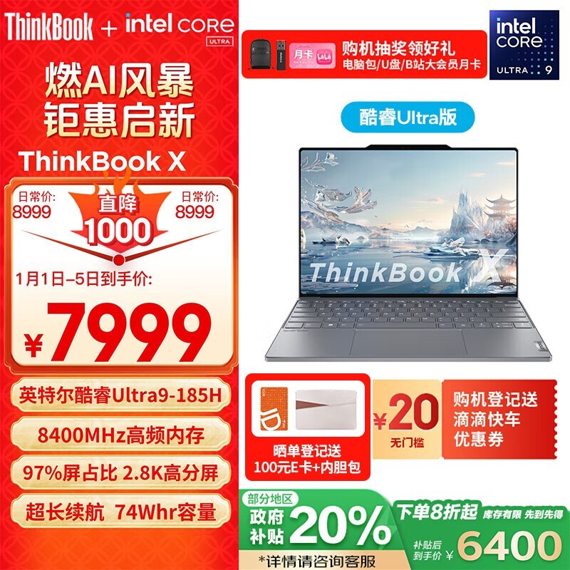 ThinkPad ˼ X 2024 ʼǱ 6144Ԫ