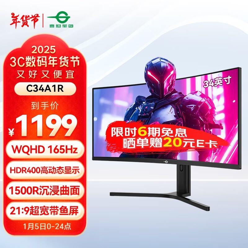 34Ӣʾ937Ԫ ̩̹C34A1Rʾ 165Hz+1500R