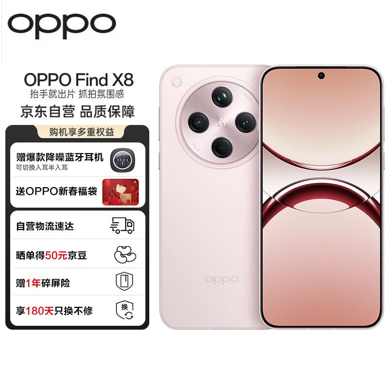 OPPO Find X8ʱػ3779Ԫ 񽱲ݴ