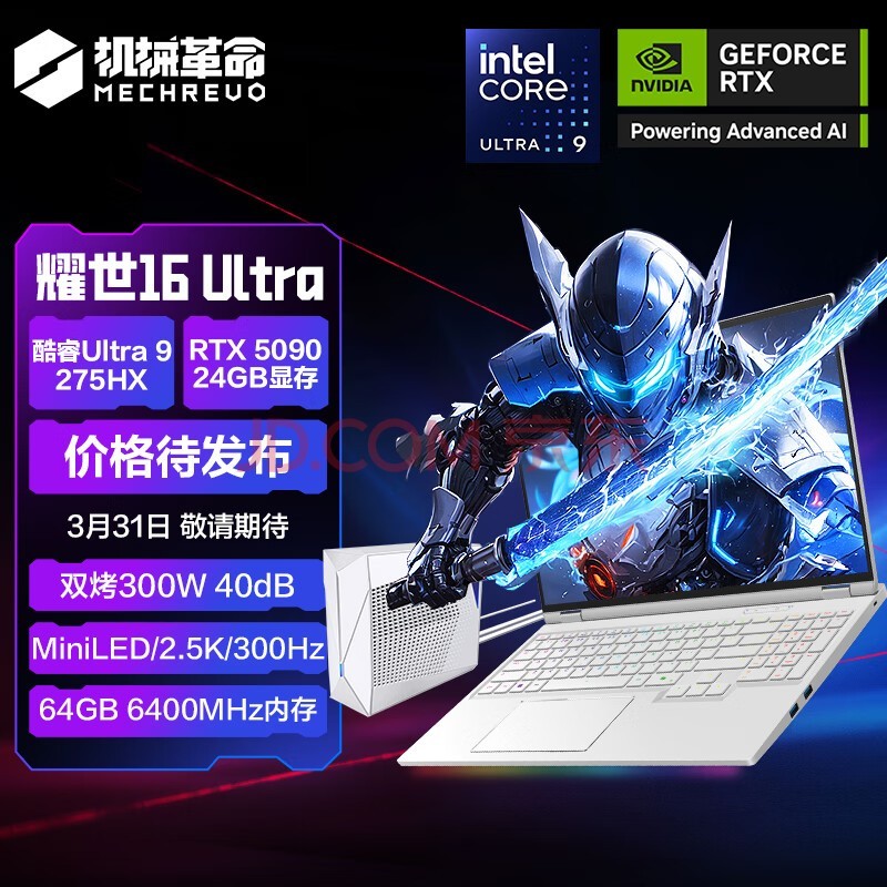 еҫ16 Ultra Ultra 9 16ӢϷʼǱԣU9-275HX 64G 2T RTX5090 300HZ 2.5K