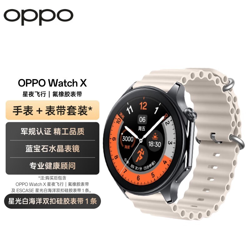 OPPO Watch X ҹȫֱװŻ