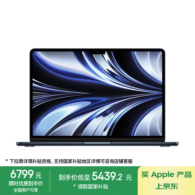 苹果Apple MacBook Air 13.6英寸M2芯片笔记本电脑特惠