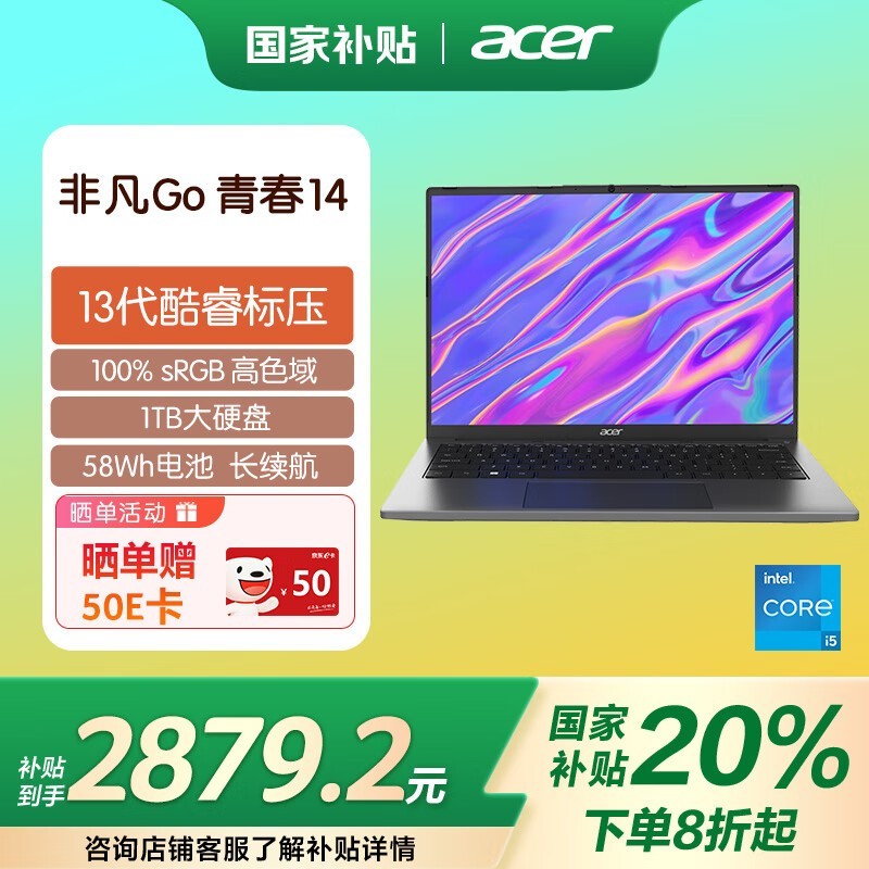 Acer곞 ǷGo Fun i5 13500H/16GB/1TB/ɫ 