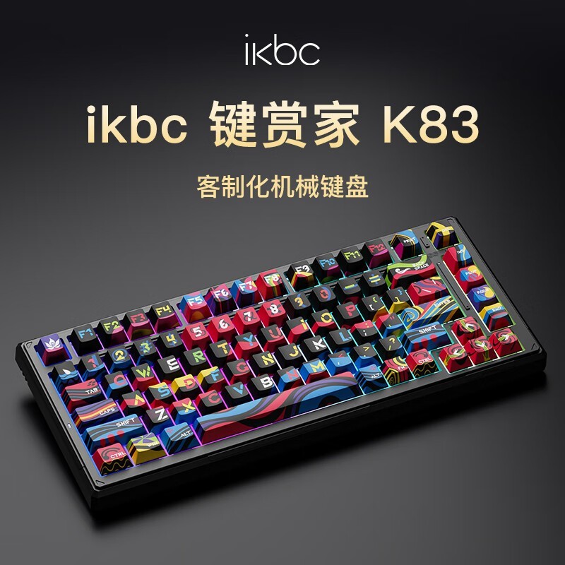 ֮219ԪIKBC K83Ϸ̻е RGB ֵ