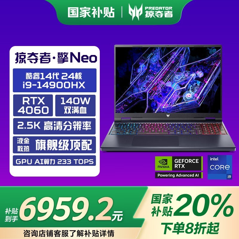 곞 ӶߡNeo 14 (i9 14900HX/16G/1T/RTX4060)