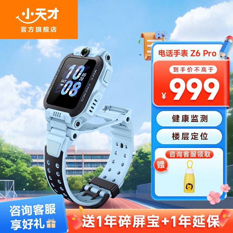 СZ6Sֱͯ4G쾳959Ԫֵ