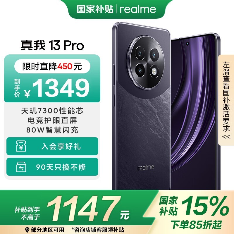  13 Pro(12GB/256GB)