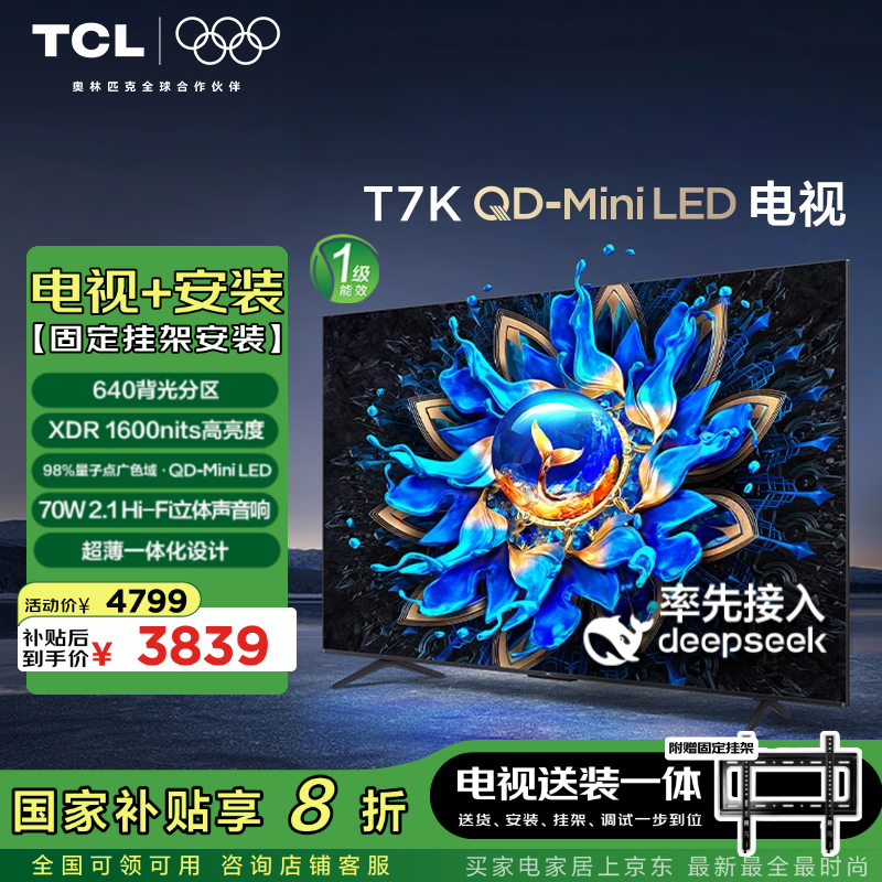 TCL T7KϵеMiniLEDǧXDR