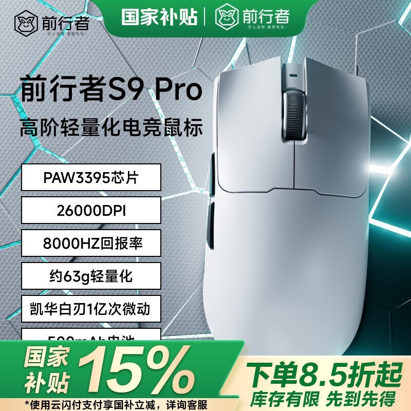 ǰ S9 Pro