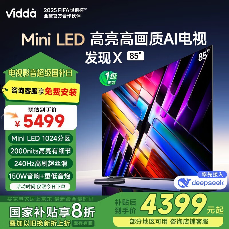 ViddaX 2025Mini LED 85Ӣ𺳿