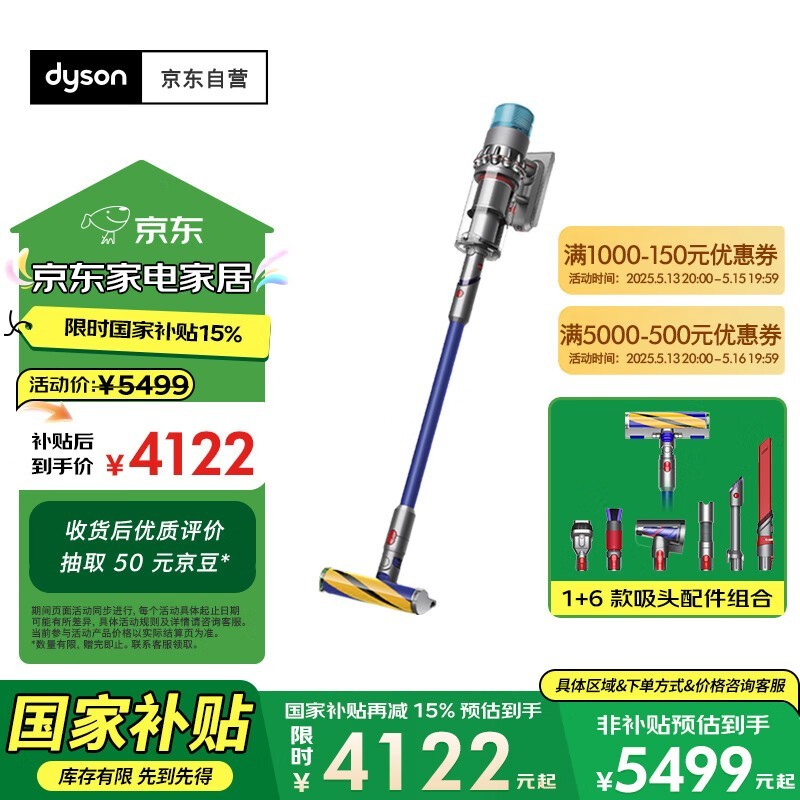 dysonɭ G5 Detect Fluffy