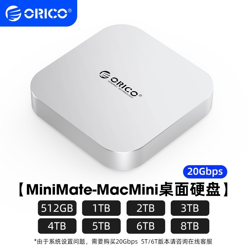 奥睿科Minimate Mac mini M4扩容硬盘立减27元+满减券仅479元
