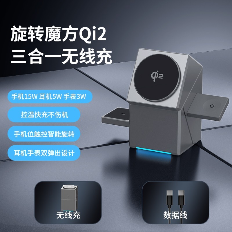 ARESH三合一无线充电器Qi2认证磁吸快充多设备适配