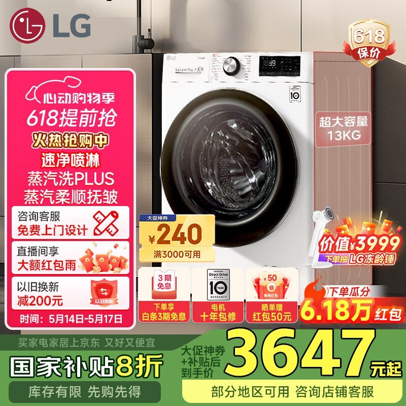 LG FCV13G4W