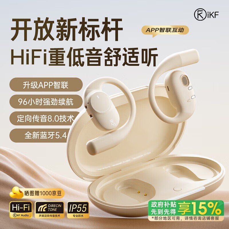 iKF Ego Pro
