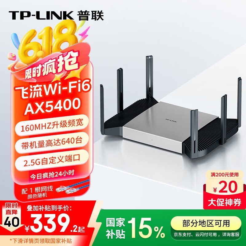 TP-LINK TL-XDR5480չTurbo