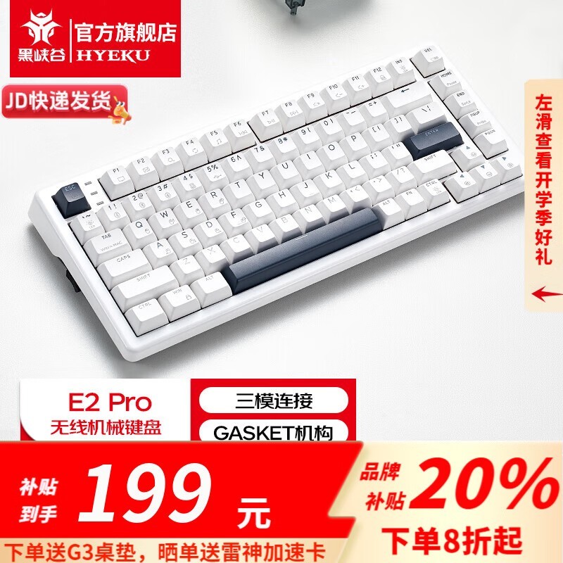 hyekuϿȣ E2Pro E2ProǹĮ