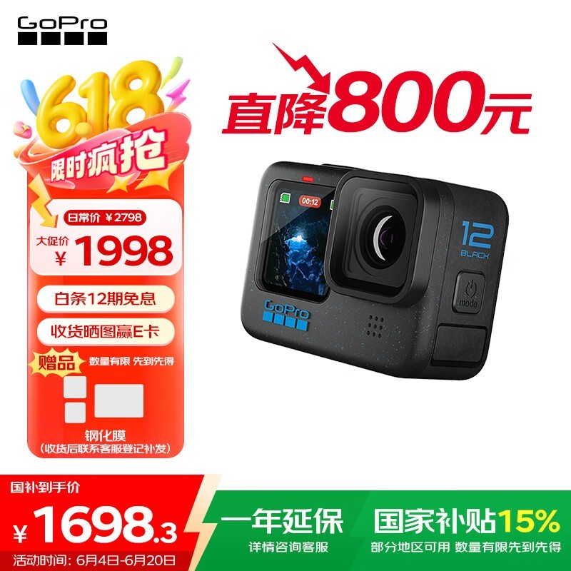 GoPro HERO12 Black˶ʱػ1528Ԫ