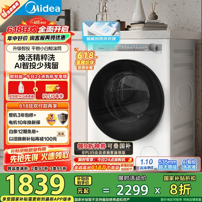 MG100AIR1PLUSϴ»ֵŻݼ831Ԫ