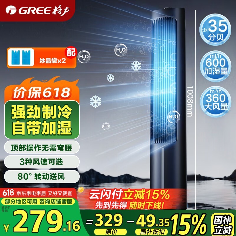 GREE KS - 04X60gյȾ250Ԫ
