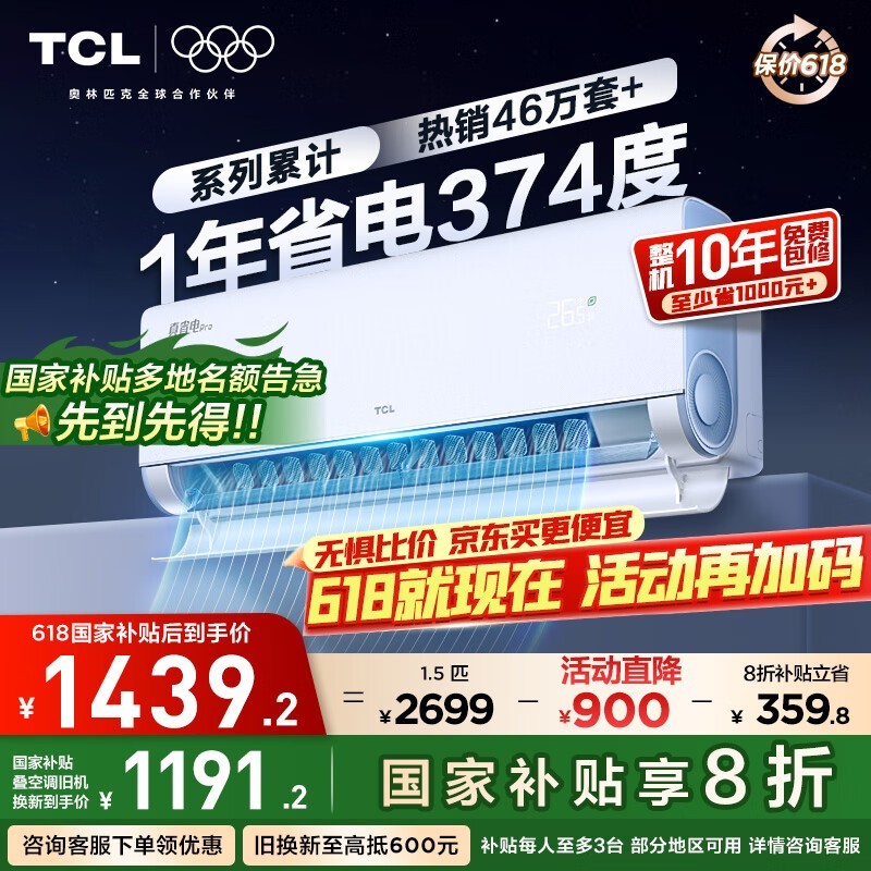 TCL KFR-35GW/RT2Ea B1