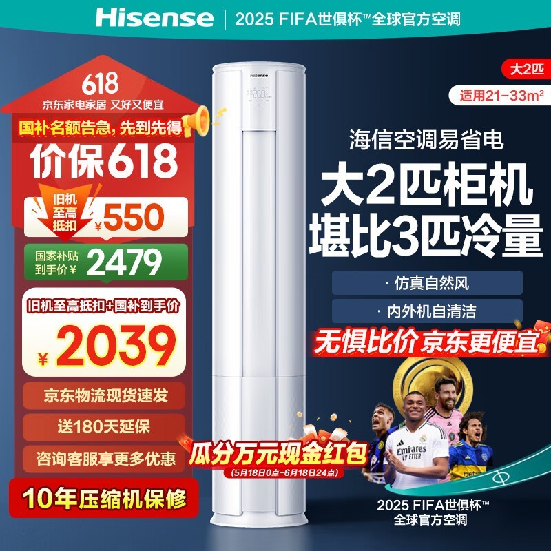 HisenseʽյŻݣ2372Ԫ