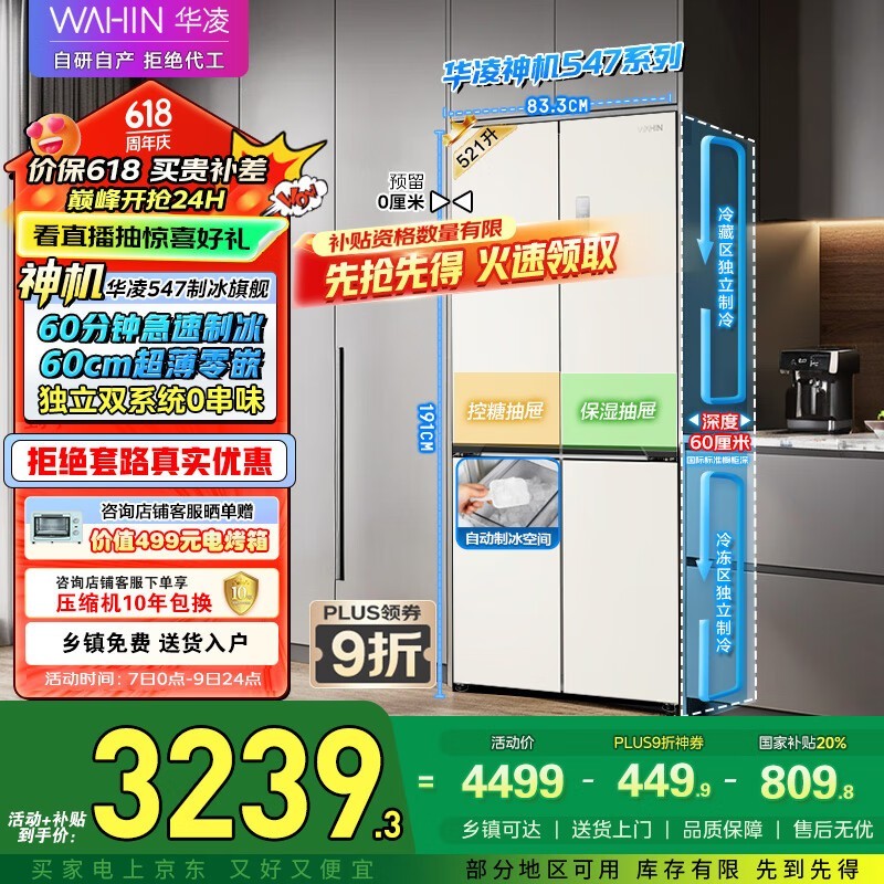  HR-547WUSIPZ