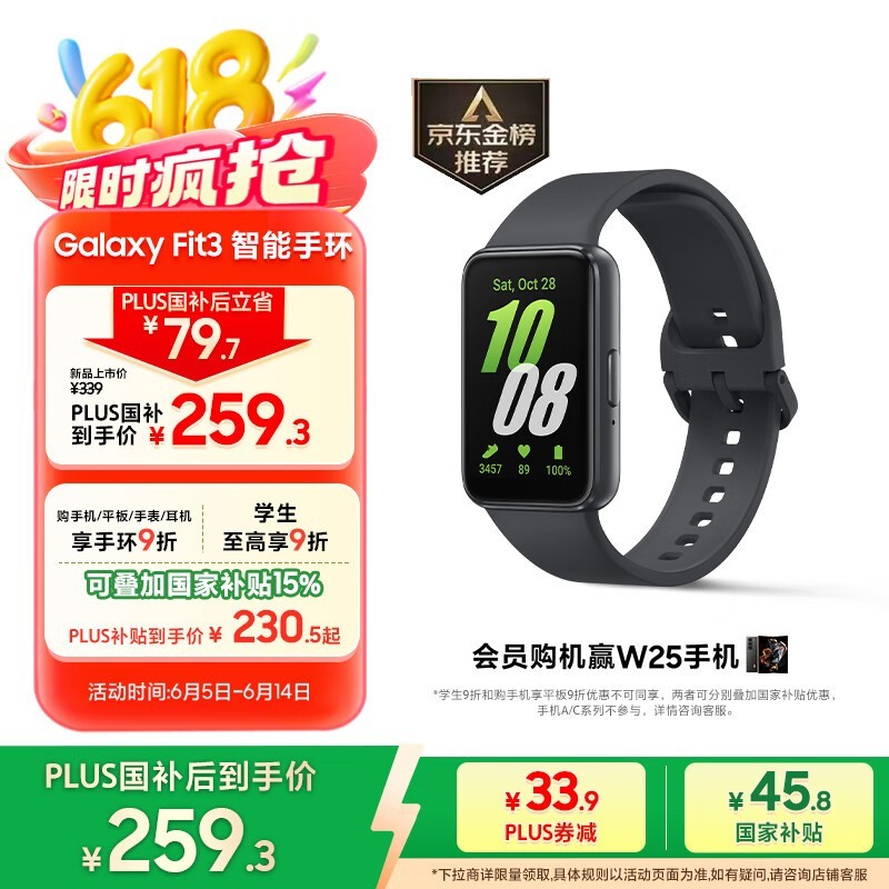  Galaxy Fit3