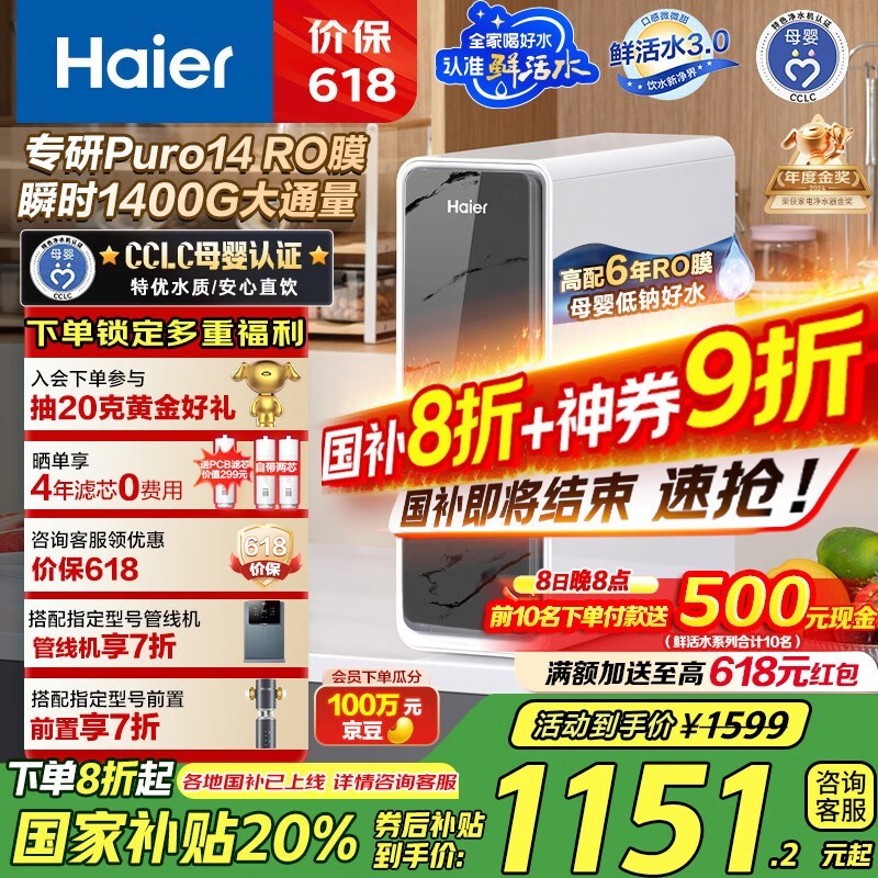 Haier͸ˮ1200Gͨ־98%ʱػ
