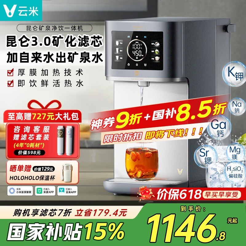 ̨ʽˮŻݼ1146Ԫ