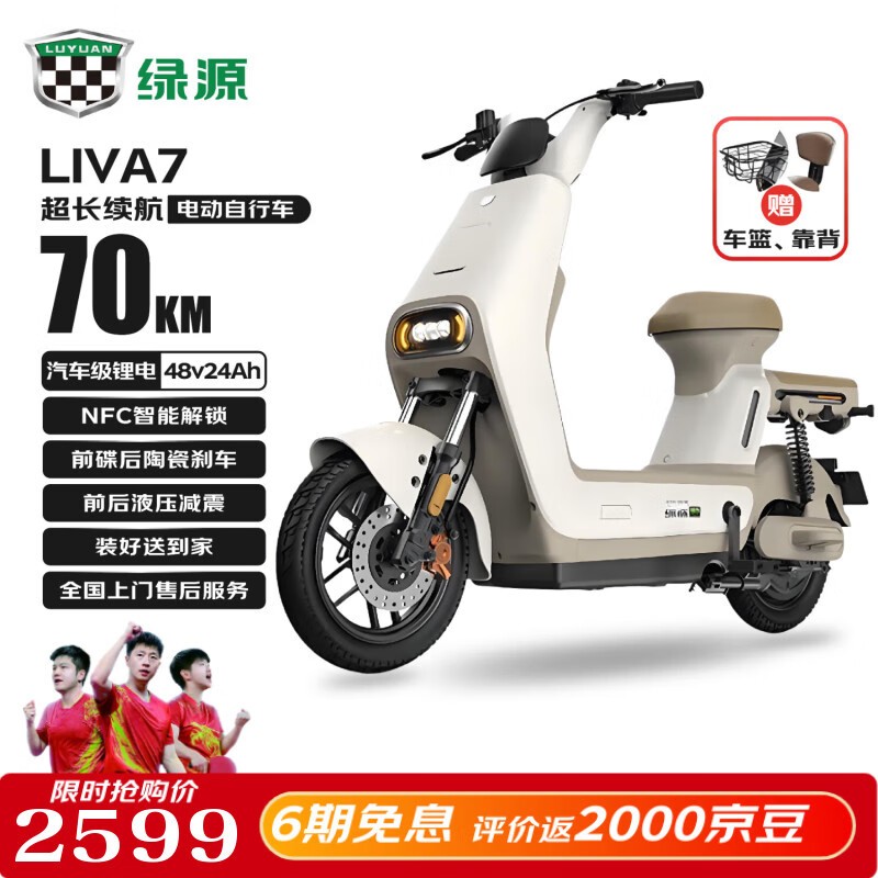 ԴLIVA7綯гŻݼ1839Ԫ