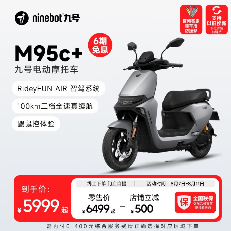 ޡźԶM95c+綯Ħгɱ5999Ԫ