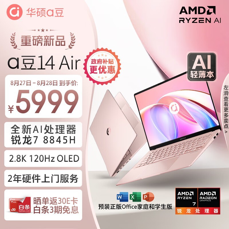 ˶ a14 Air(R7 8845H/32GB/1TB)