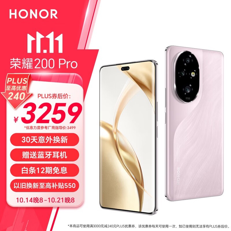 ҫ 200 Pro(12GB/512GB)