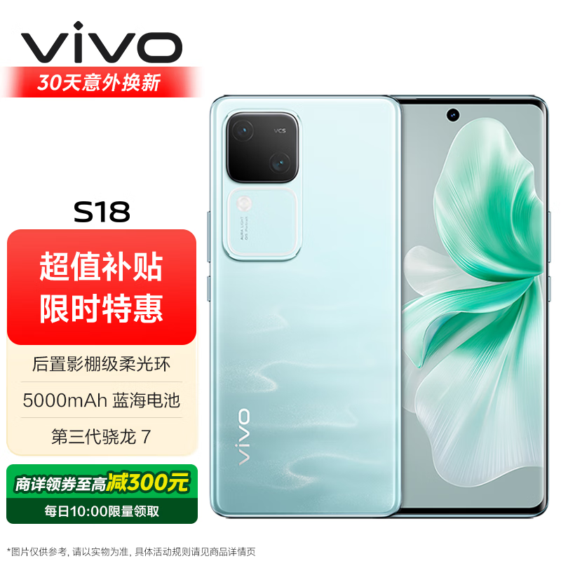 vivo S1812GB/512GB