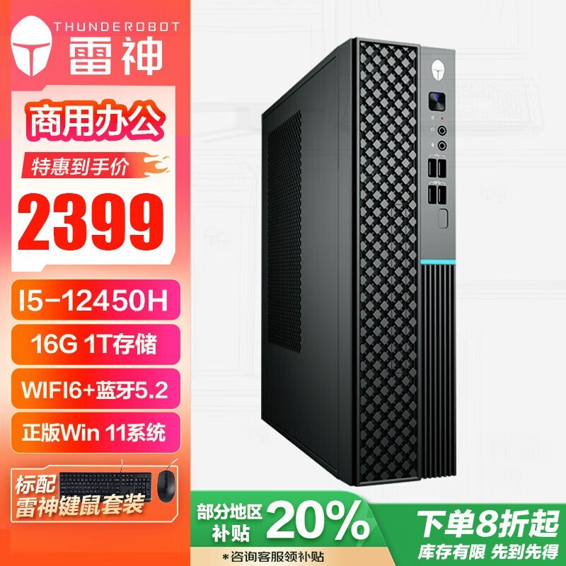 ̨ʽС 12i5+1TB SSD+ϵͳֻҪ1800ͷ