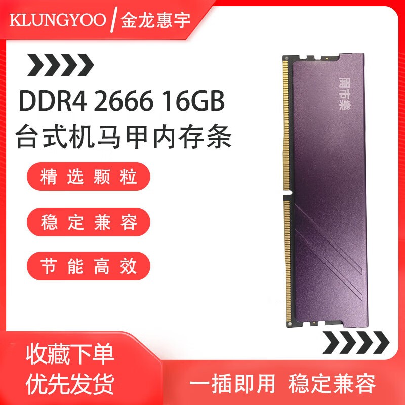 ̨ʽڴ DDR4 2666 16GB 1103Ԫ