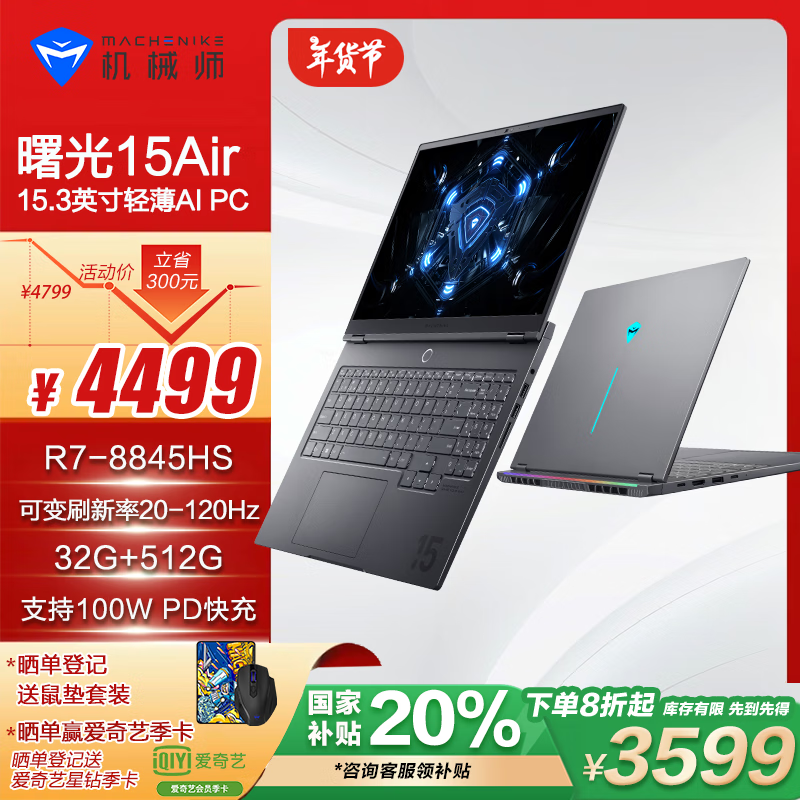 еʦ 15Air(R7 8845HS/32GB/512GB)