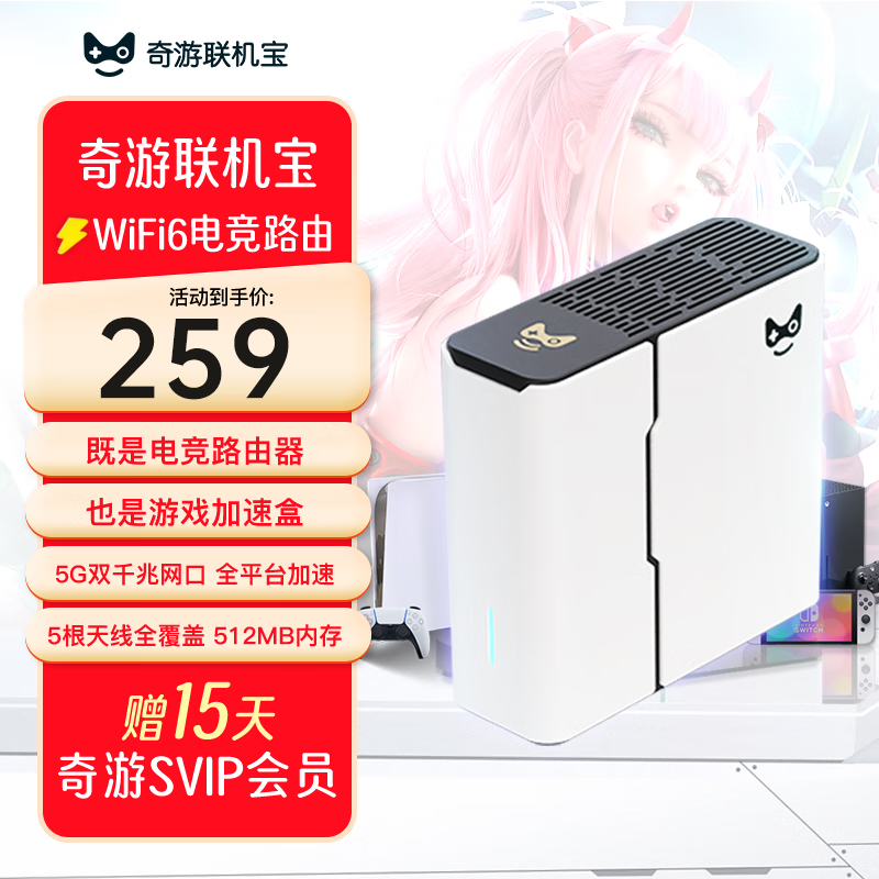ޡ4PRO羺·WIFI6ٺн259Ԫ