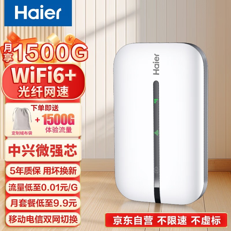 ޡ18.81ԪӵƶWi-FiWiFiЯ·