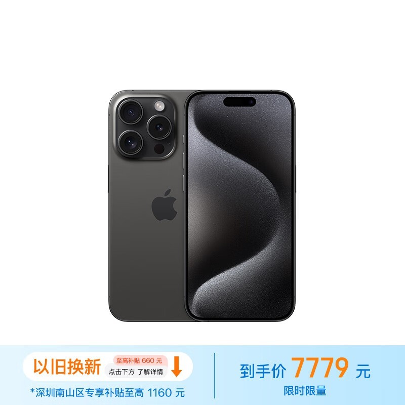 ƻ iPhone 15 Pro256GB