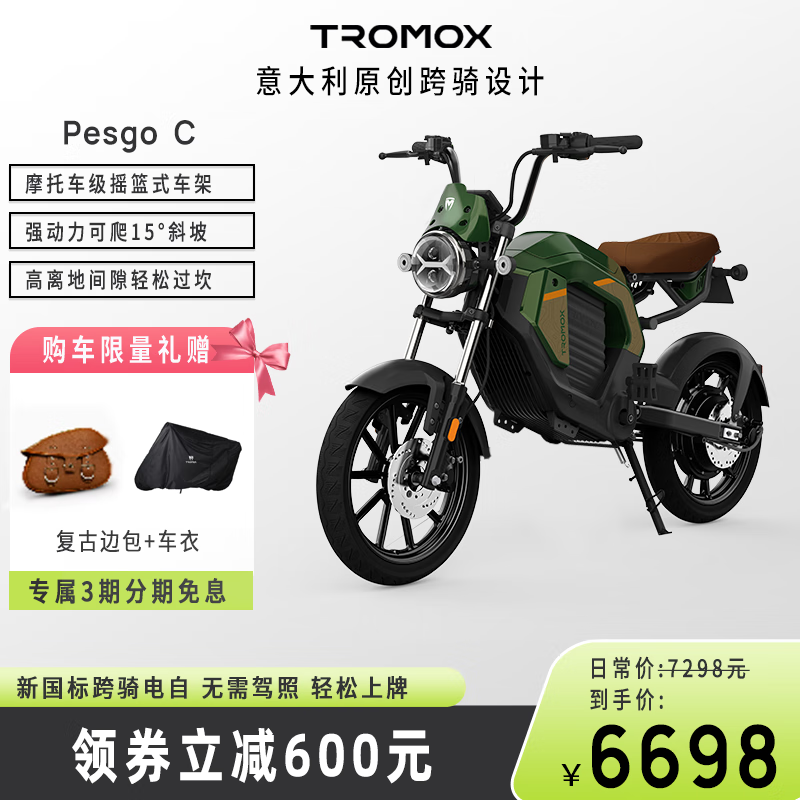 ޡĦTROMOX綯¹ܵ綯гƿ6698Ԫ