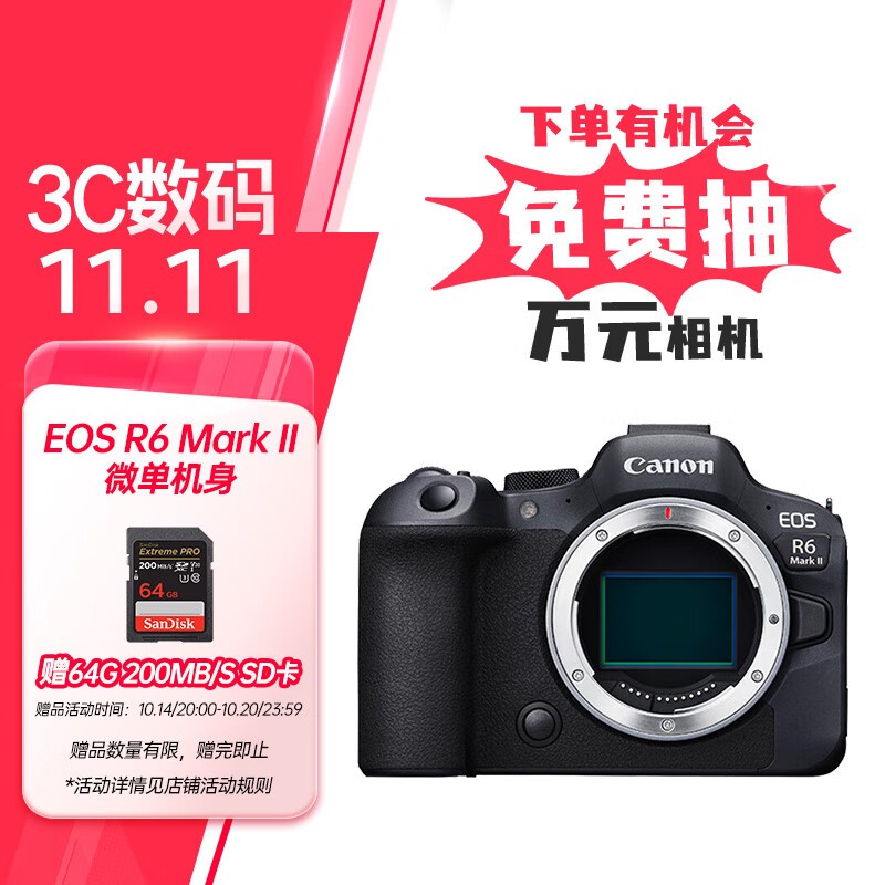  EOS R6 Mark II