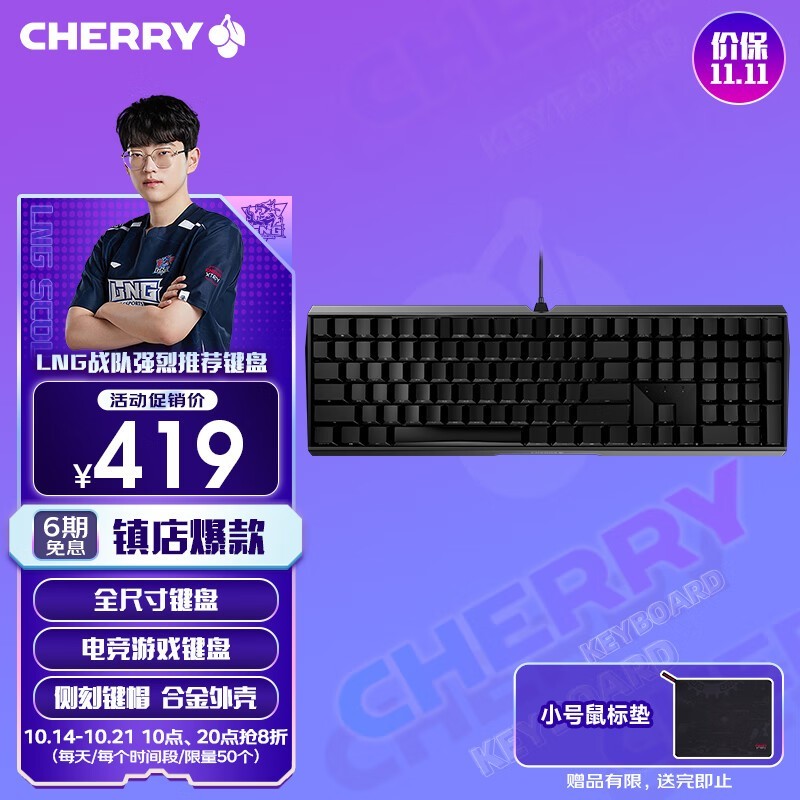 Cherry MX3.0S G80-3870LUAEU-2 е