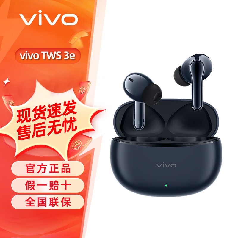 vivo TWS 3e ʽ߶ īɫʱгֵ͵