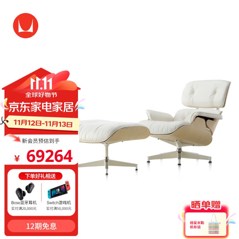  Eames  ŵʣ18 69464Ԫ