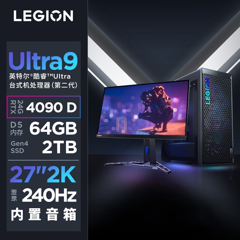   9000KAIԪ(U9 285K/64GB/2TB/RTX4090D 24GB/27Ӣ240Hz)