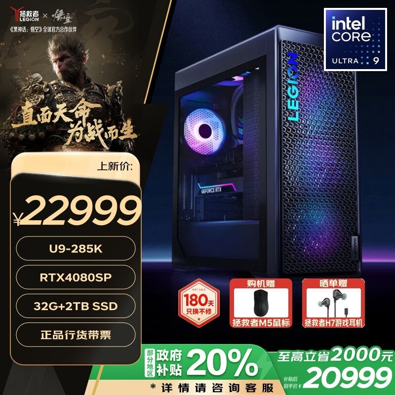   9000KAIԪ(U9 285K/32GB/2TB/RTX4080S 16GB/)