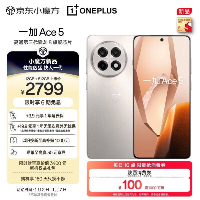 һ Ace 5(12GB/512GB)