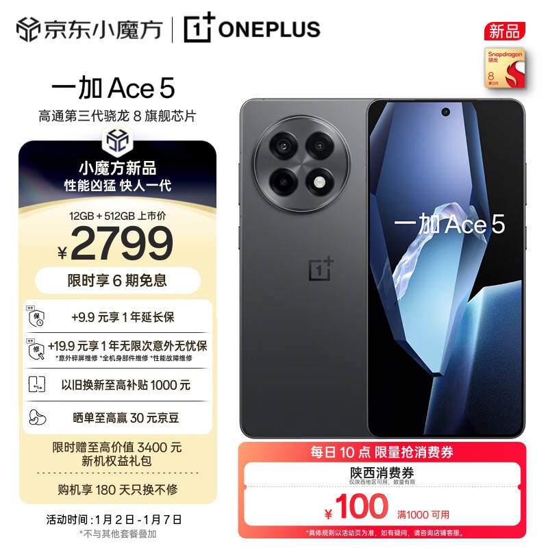 һ Ace 5(12GB/512GB)